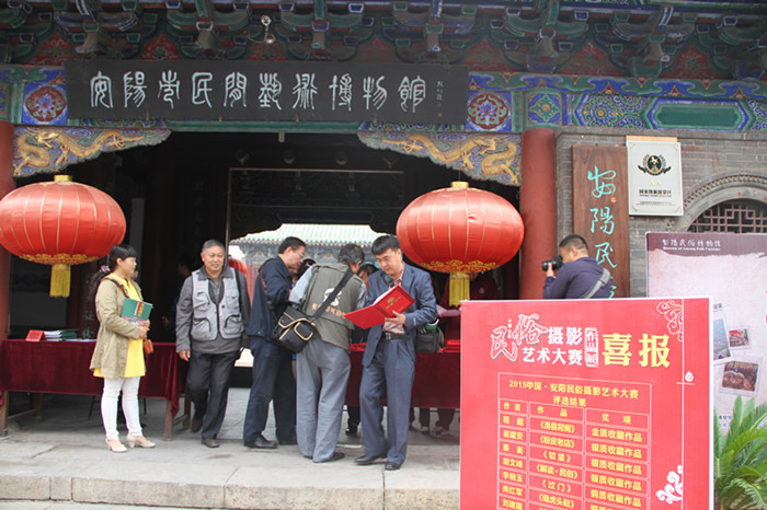 安阳民俗博物馆举办《“2015中国•安阳民俗摄影艺术大赛”》(图2) 安阳民俗博物馆举办《“2015中国•安阳民俗摄影艺术大赛”》(图2)
