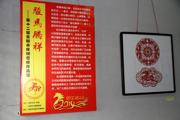 剪纸(图7)