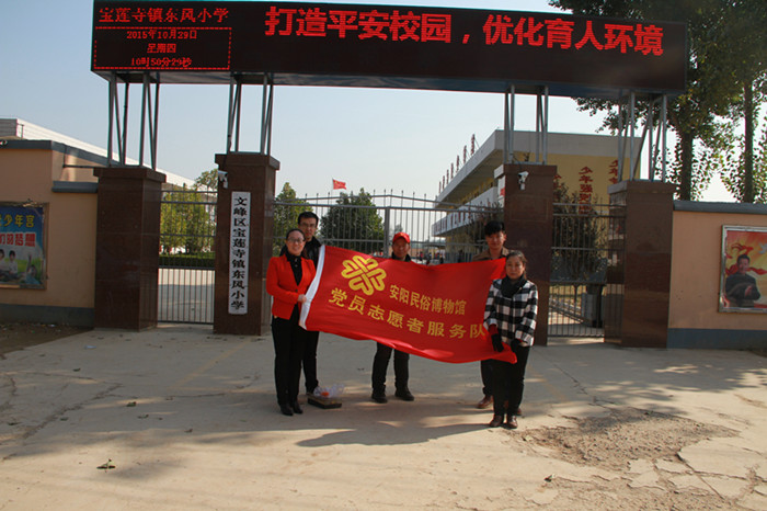 安阳民俗博物馆开展农村结对帮扶活动(图1)