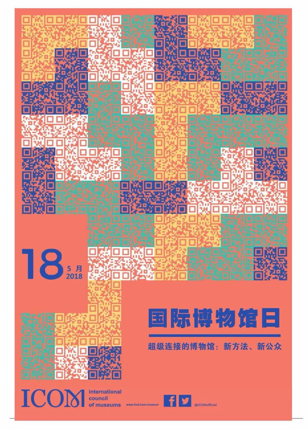 安阳民俗博物馆2018年5·18国际博物馆日活动预告(图1)