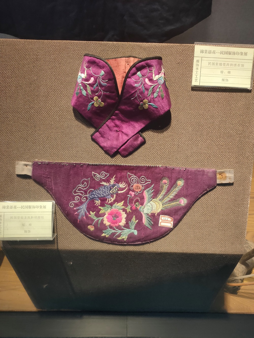 《锦“裳”添花——民国服饰印象展》(图3)