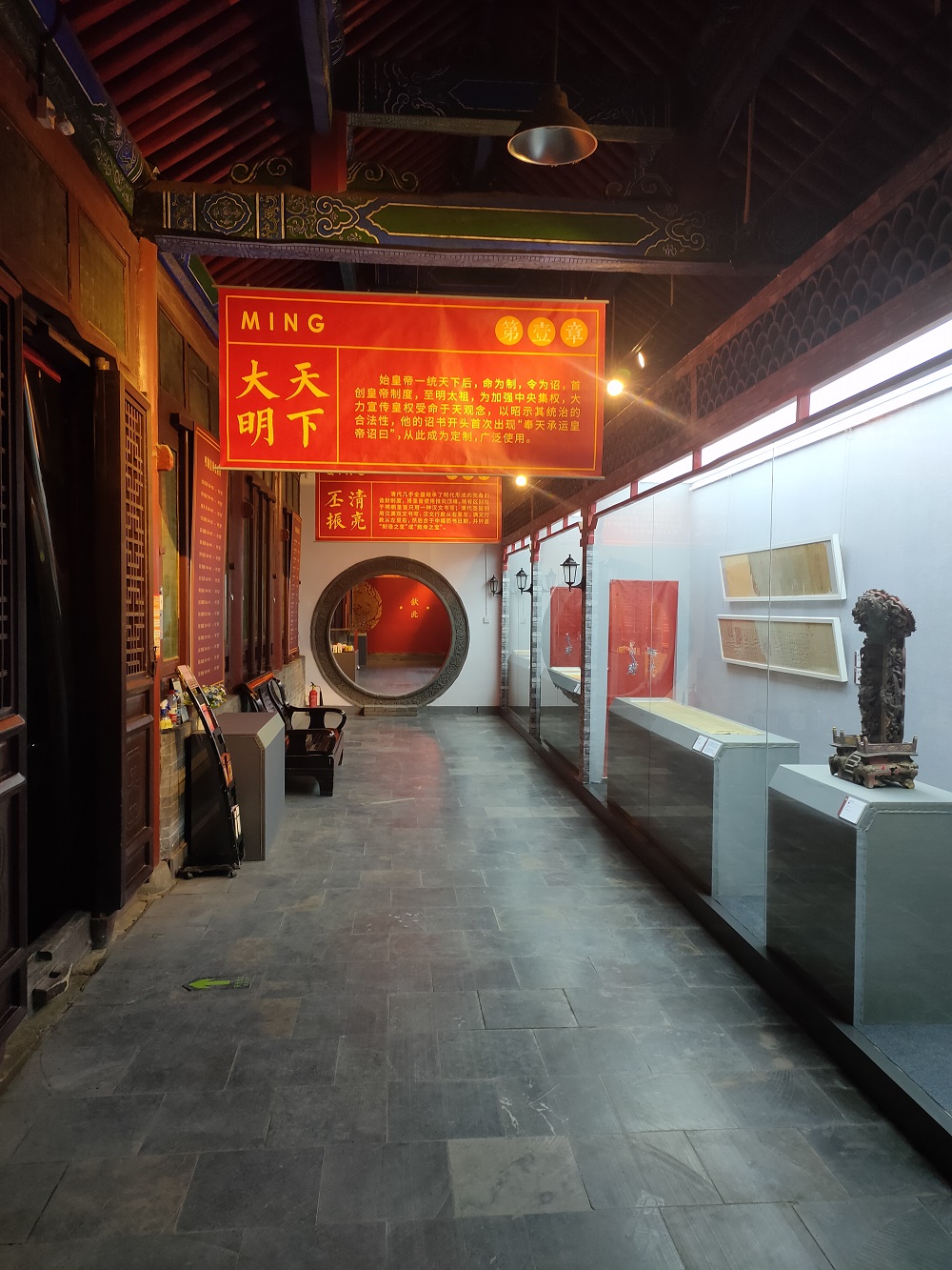 《奉天承运-明清圣旨珍品展》(图1)