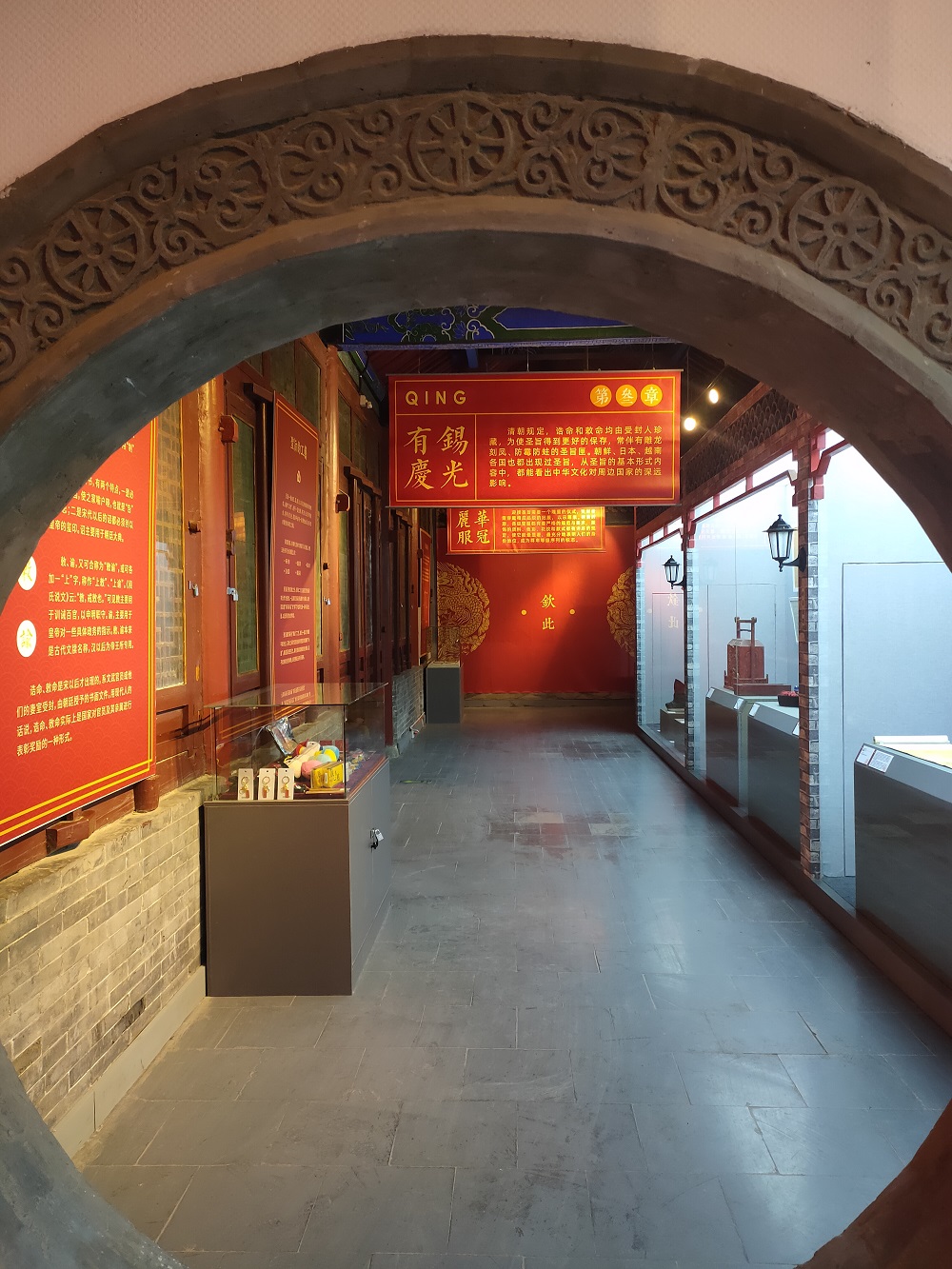 《奉天承运-明清圣旨珍品展》(图4)