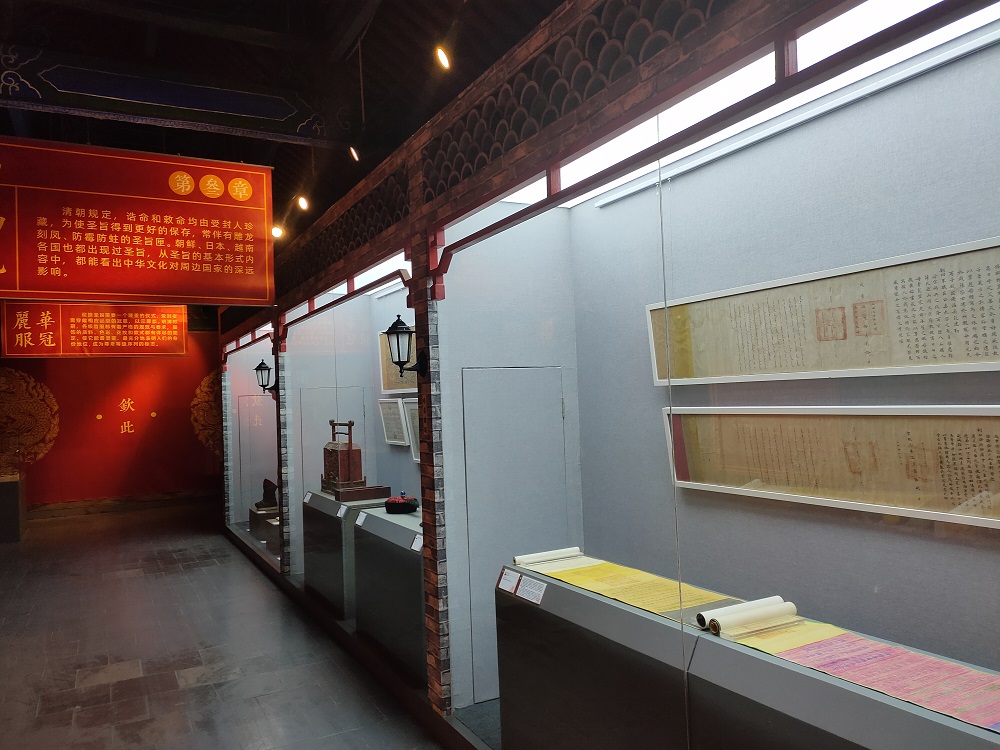 《奉天承运-明清圣旨珍品展》(图5)